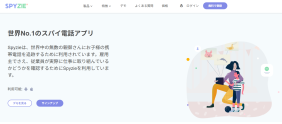 【iPhone/Android】スマホが監視されているか監視アプリを確認する方法を解説|サイバーセキュリティ.com