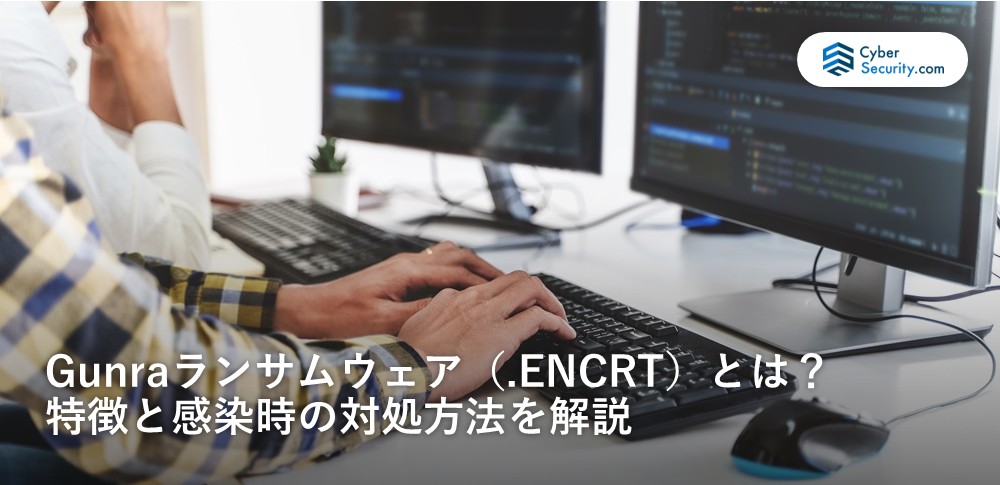 Gunra ランサムウェア