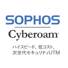 Cyberoam(株式会社ジェイズ・コミュニケーション)