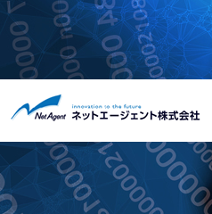 フォレンジック調査サービス(ネットエージェント株式会社)