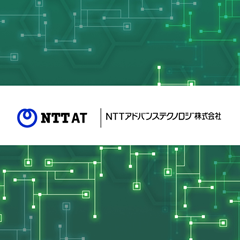 デジタルフォレンジックサービス(NTTアドバンステクノロジ株式会社)