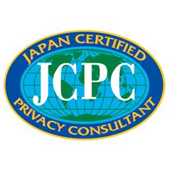 JCPC(認定プライバシーコンサルタント資格)