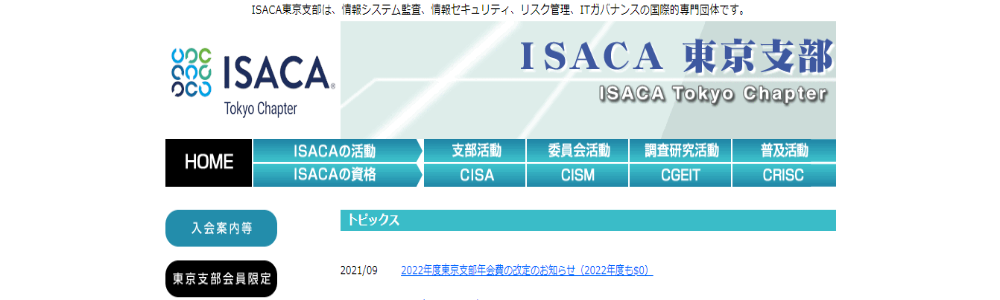 セキュリティ関連の資格一覧と難易度 あなたにぴったりの資格は サイバーセキュリティ Com