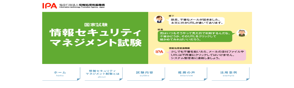 セキュリティ関連の資格一覧と難易度 あなたにぴったりの資格は サイバーセキュリティ Com