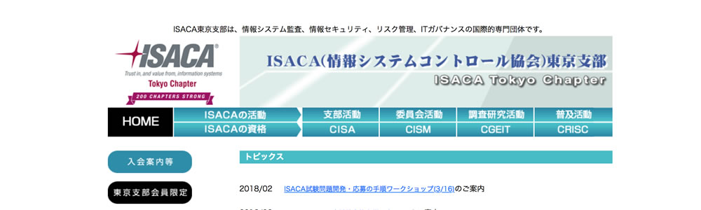 セキュリティ関連の資格一覧と難易度 あなたにぴったりの資格は サイバーセキュリティ Com