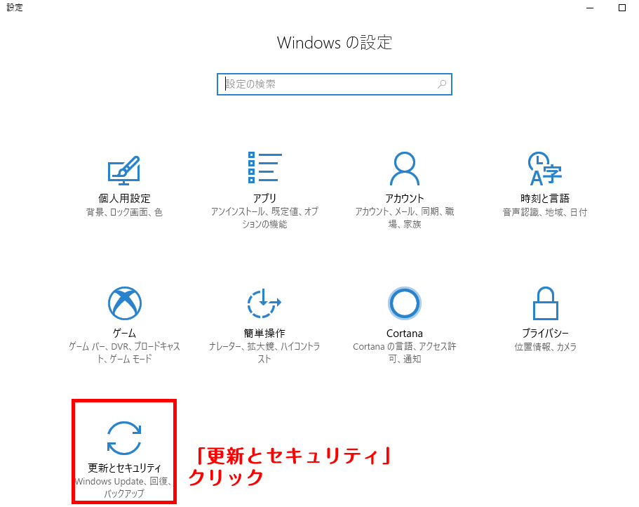 「Windows Update」の設定画面が表示されるので、その中にある「更新プログラムのチェック」をクリックします。インターネットを通じて更新プログラムの適用状態を確認します。
