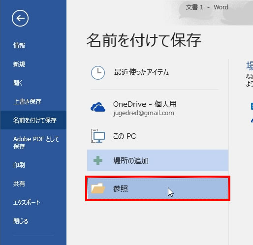 Word ワード へのパスワード設定 解除 忘れてしまった場合の対処方法 サイバーセキュリティ Com