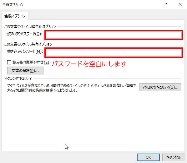 Word ワード へのパスワード設定 解除 忘れてしまった場合の対処方法