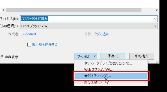 Excel エクセル へのパスワード設定 解除 忘れてしまった場合の対処法 サイバーセキュリティ Com