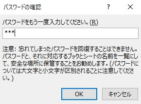 保護 た パスワード 忘れ シート エクセル 忘れた？エクセル(Excel)パスワードを解除する方法4つ