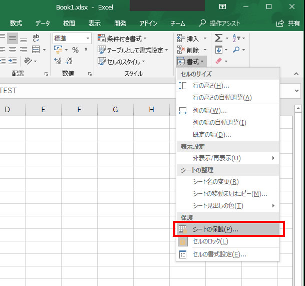 保護 た パスワード 忘れ シート エクセル エクセルで シート保護のパスワード忘れたとき