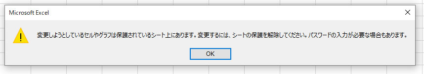 Excel エクセル へのパスワード設定 解除 忘れてしまった場合の対処法