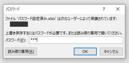 エクセル シート 保護 パスワード 忘れ た