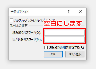 Excel エクセル へのパスワード設定 解除 忘れてしまった場合の対処法