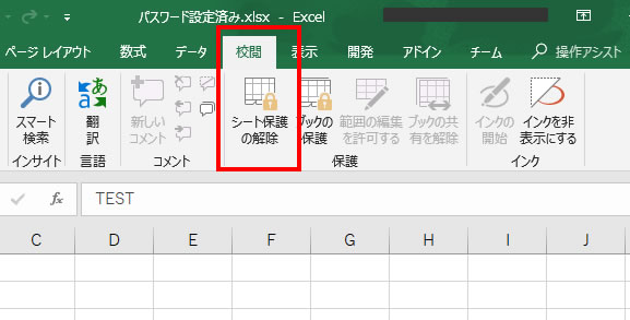 保護 た パスワード 忘れ シート エクセル Excel Password