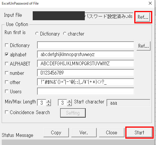 エクセル パスワード 解析