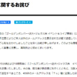 近畿大学、イベント当選メール誤送信でアドレス409件流出か