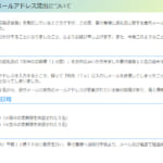 ふるさと納税返礼品メールを誤送信、納税者のアドレス10件が流出│佐賀市観光協会