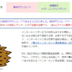 リテラシー向上を目的とした「インターネット安全教室」開催|IPA