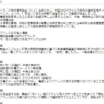 緊急事態宣言解除のメールを誤送信、会員アドレス168件流出|大阪港湾局