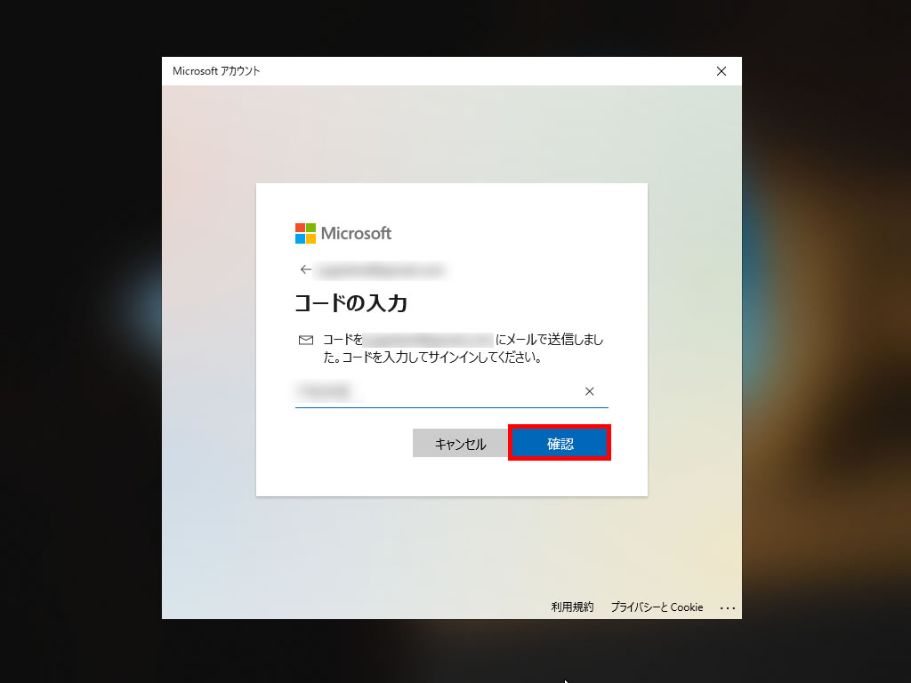 Windows 10のMicrosoftアカウントのパスワード解除方法