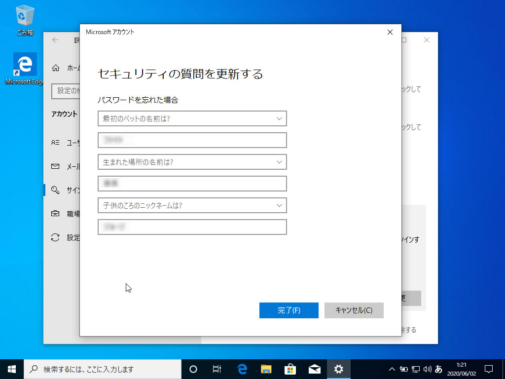 Windows 10のローカルアカウントのパスワード解除方法
