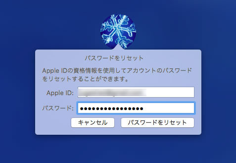 MacのApple IDを使ってパスワードを解除する方法