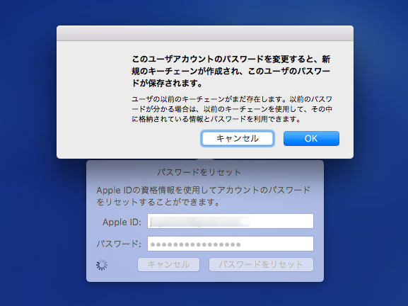 MacのApple IDを使ってパスワードを解除する方法
