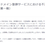 ドメイン登録サービスへのサイバー攻撃、一部顧客情報流出の可能性|コインチェック