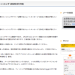 不在通知に偽装したSMS詐欺メール急増、フィッシング対策協議会が注意喚起