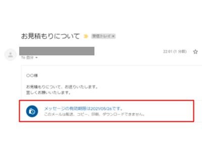 Gmailの情報保護モードとは 送信方法 閲覧方法を画像付きで解説 サイバーセキュリティ Com