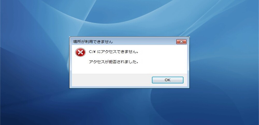 外 付け hdd アクセス が 拒否 され まし た