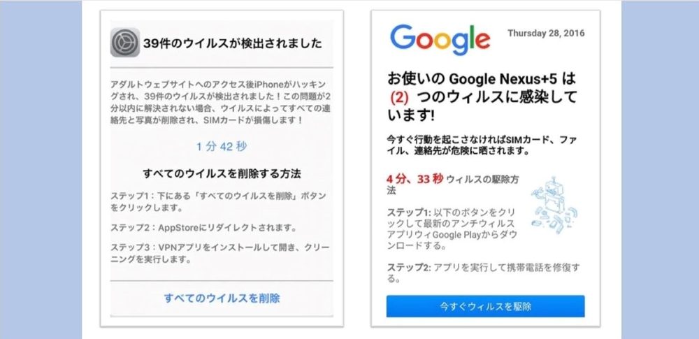 そのセキュリティ警告画面・警告音は偽物です！「サポート詐欺」にご注意！！－電話をかけない！電子マネーやクレジットカードで料金を支払わない！－