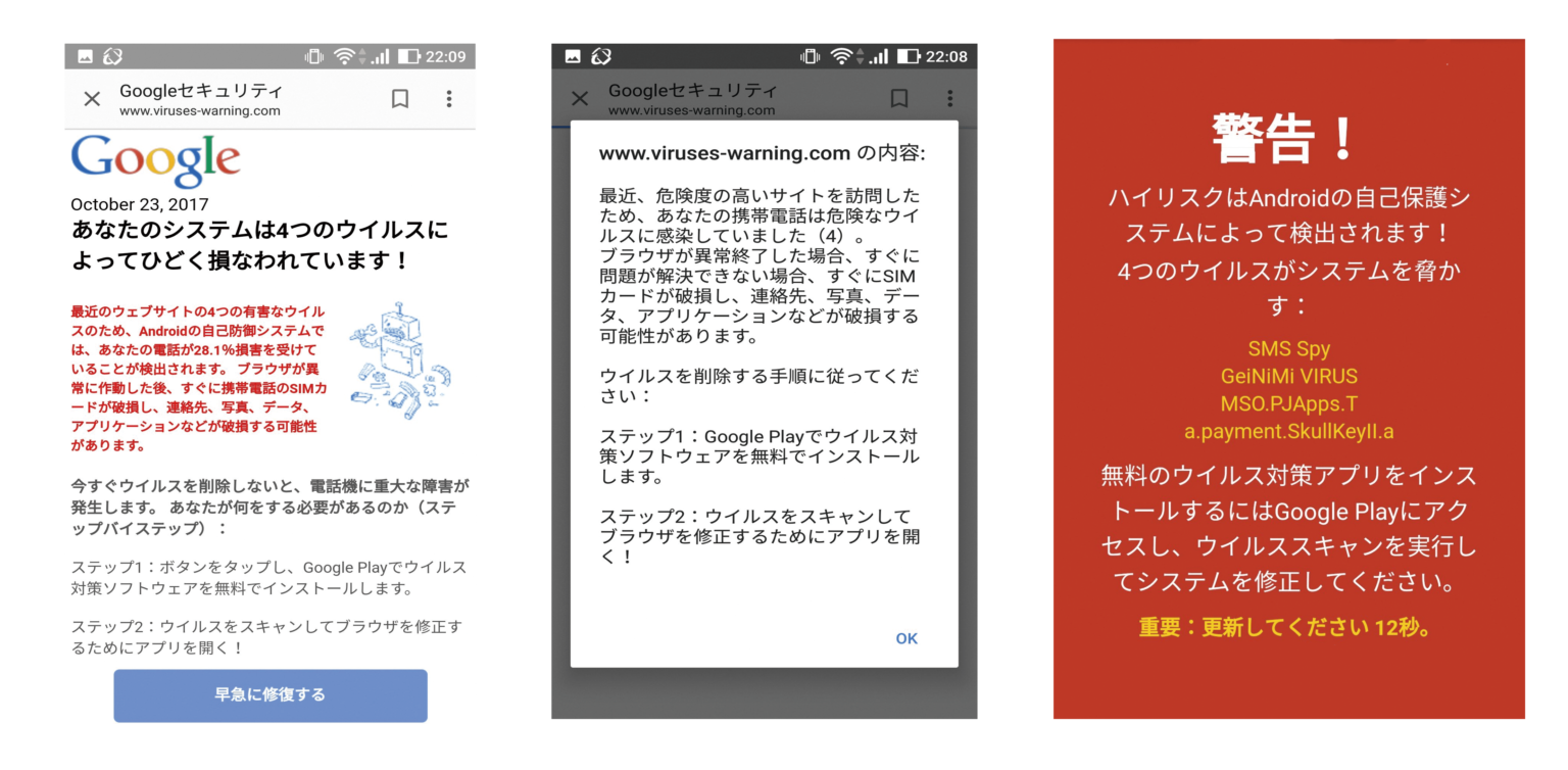 この Android マルウェアはお金を盗んだ後にデバイスをリセットします