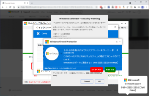 サポート詐欺