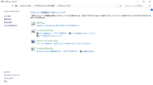 システム復元